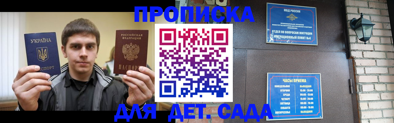 прописка в Ковдоре